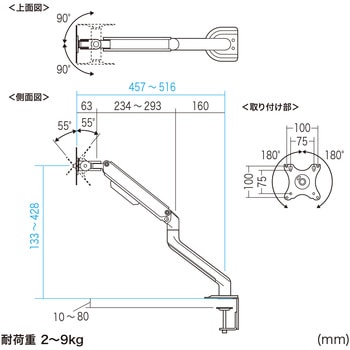 液晶モニタアーム サンワサプライ