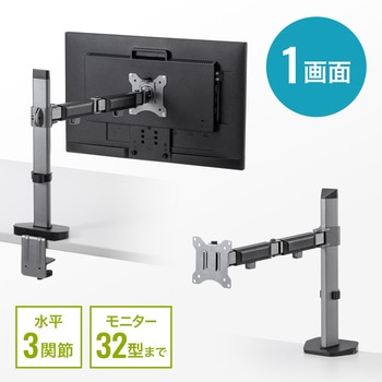 液晶モニタアーム サンワサプライ