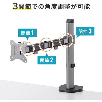 液晶モニタアーム サンワサプライ