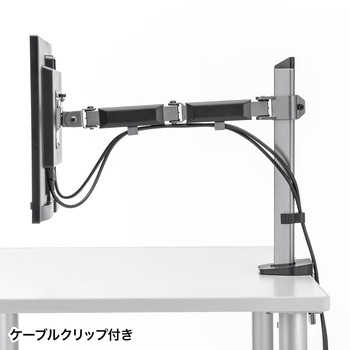 液晶モニタアーム サンワサプライ