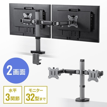 液晶モニタアーム サンワサプライ