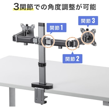 液晶モニタアーム サンワサプライ