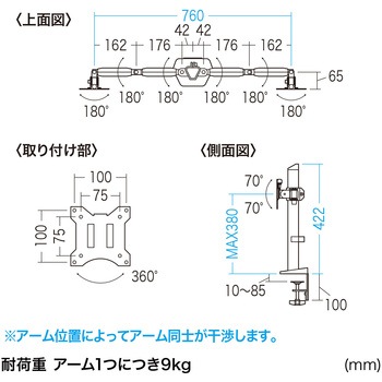 液晶モニタアーム サンワサプライ