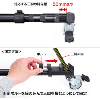 三脚台 サンワサプライ