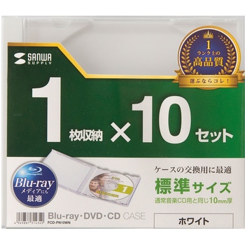 Blu-ray・DVD・CDケース サンワサプライ