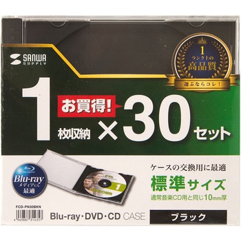Blu-ray・DVD・CDケース サンワサプライ