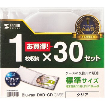 FCD-PN30CLN Blu-ray・DVD・CDケース 1セット サンワサプライ 【通販