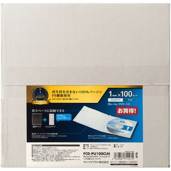 Blu-ray・DVD・CDケース サンワサプライ