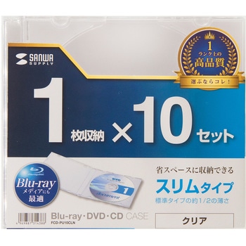 Blu-ray・DVD・CDケース サンワサプライ