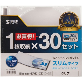 Blu-ray・DVD・CDケース サンワサプライ