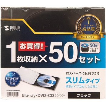 Blu-ray・DVD・CDケース サンワサプライ
