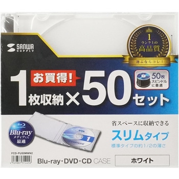 Blu-ray・DVD・CDケース サンワサプライ