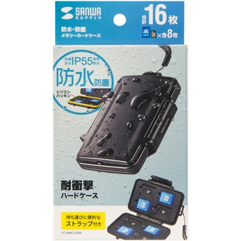 メモリーカードケース サンワサプライ