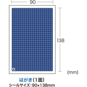 目隠しシール サンワサプライ