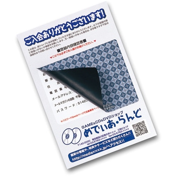 目隠しシール サンワサプライ