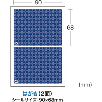 目隠しシール サンワサプライ