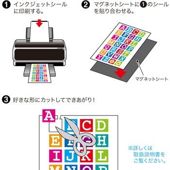 マグネットペーパー サンワサプライ