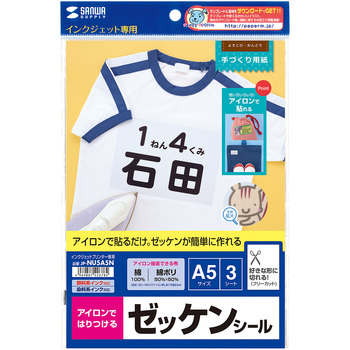 アイロンプリント紙 サンワサプライ