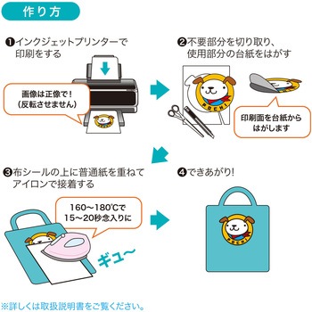 アイロンプリント紙 サンワサプライ