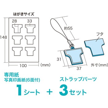 手作りストラップキット サンワサプライ