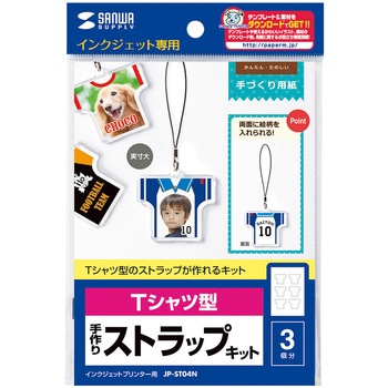 手作りストラップキット サンワサプライ