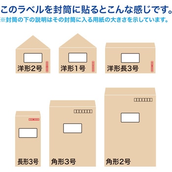 ラベル サンワサプライ