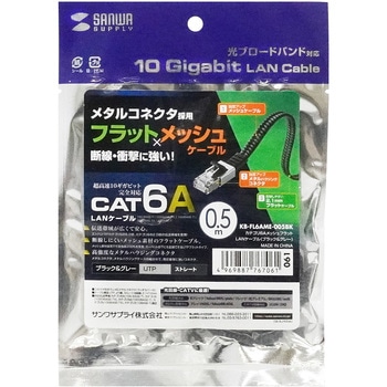 LANケーブル サンワサプライ