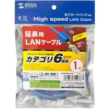 LANケーブル サンワサプライ