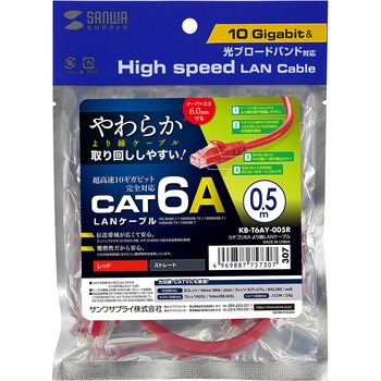 LANケーブル サンワサプライ