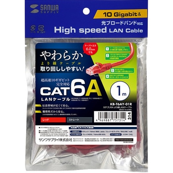 LANケーブル サンワサプライ