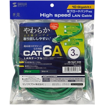 LANケーブル サンワサプライ
