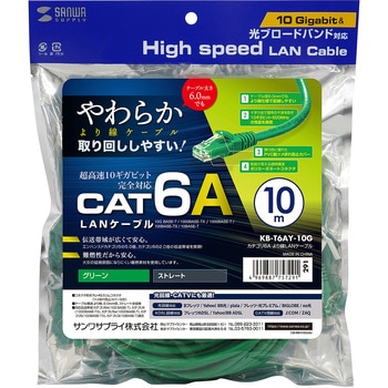 LANケーブル サンワサプライ