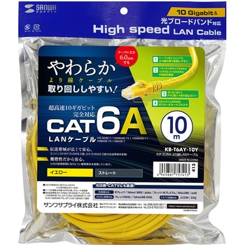LANケーブル サンワサプライ
