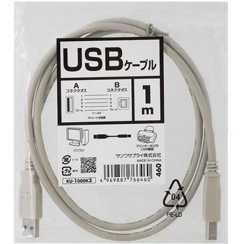 USBケーブル サンワサプライ