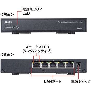 スイッチングハブ サンワサプライ
