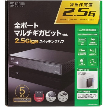 スイッチングハブ サンワサプライ