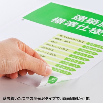 用紙 サンワサプライ