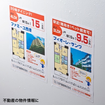 用紙 サンワサプライ