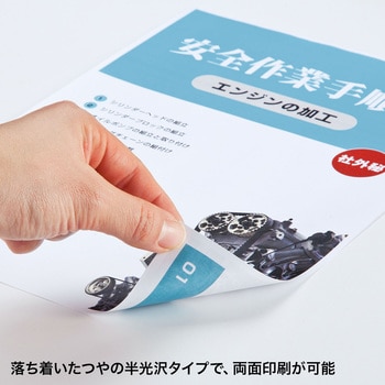 用紙 サンワサプライ