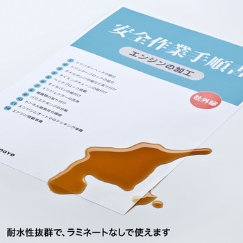 用紙 サンワサプライ