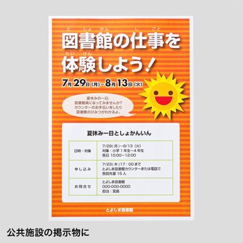 用紙 サンワサプライ