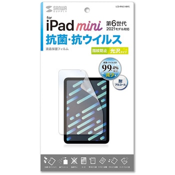 液晶保護抗菌抗ウイルス光沢フィルム サンワサプライ