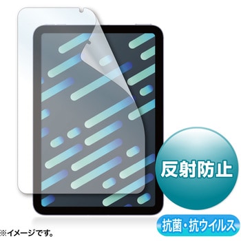 液晶保護抗菌抗ウイルス反射防止フィルム サンワサプライ