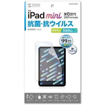 液晶保護抗菌抗ウイルス反射防止フィルム サンワサプライ