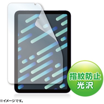 液晶保護指紋防止光沢フィルム サンワサプライ