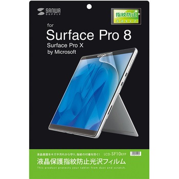 液晶保護指紋防止光沢フィルム サンワサプライ