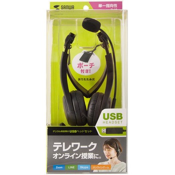 ヘッドセット サンワサプライ