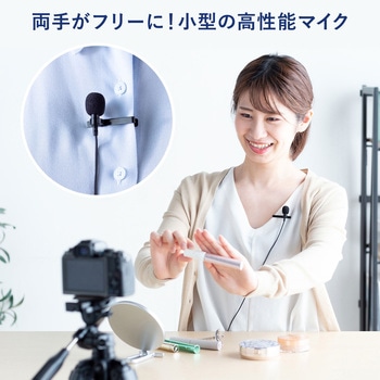 マイクロホン サンワサプライ