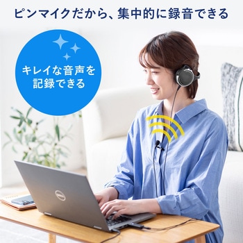 マイクロホン サンワサプライ