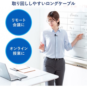 マイクロホン サンワサプライ